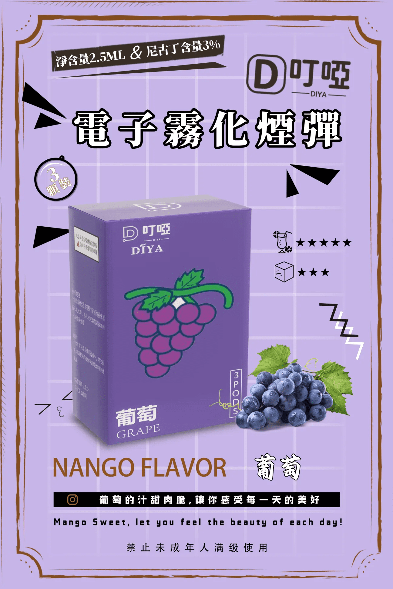 DIYA 叮啞一代煙彈