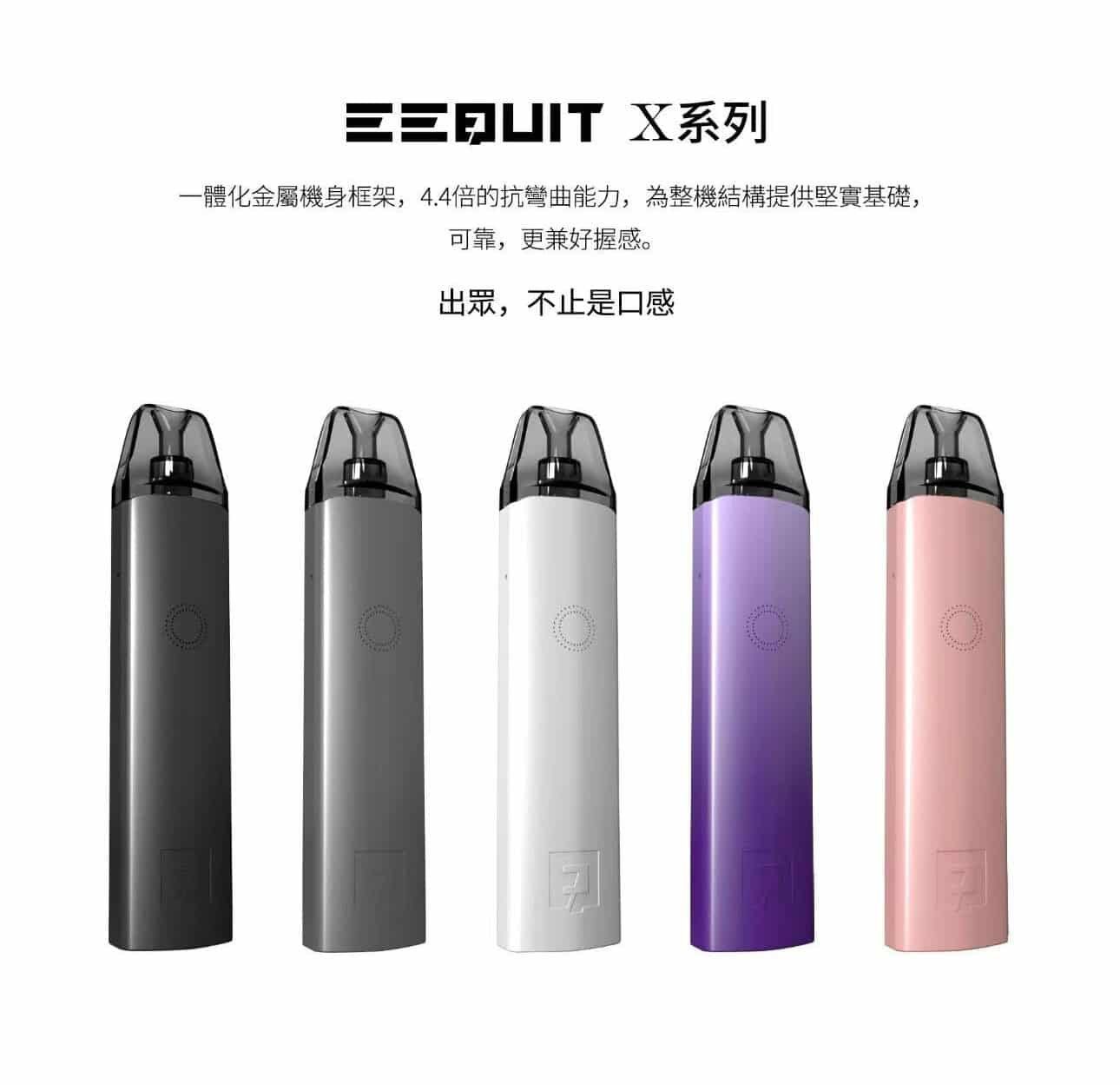 EQ電子煙注油主機