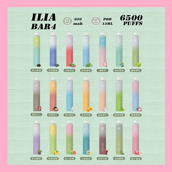 ILIA BAR4 拋棄式 台灣電子煙市場