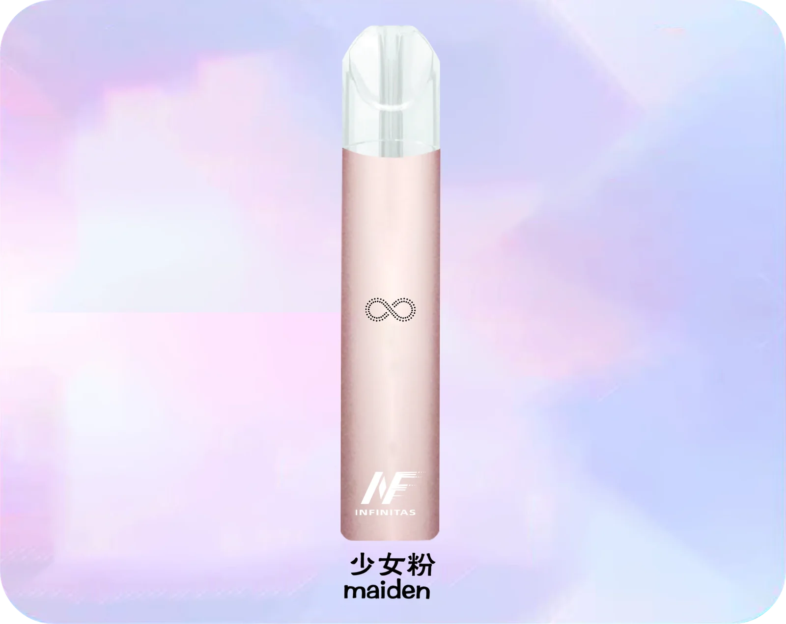 INF 無限一代主機