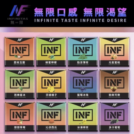 INF煙彈