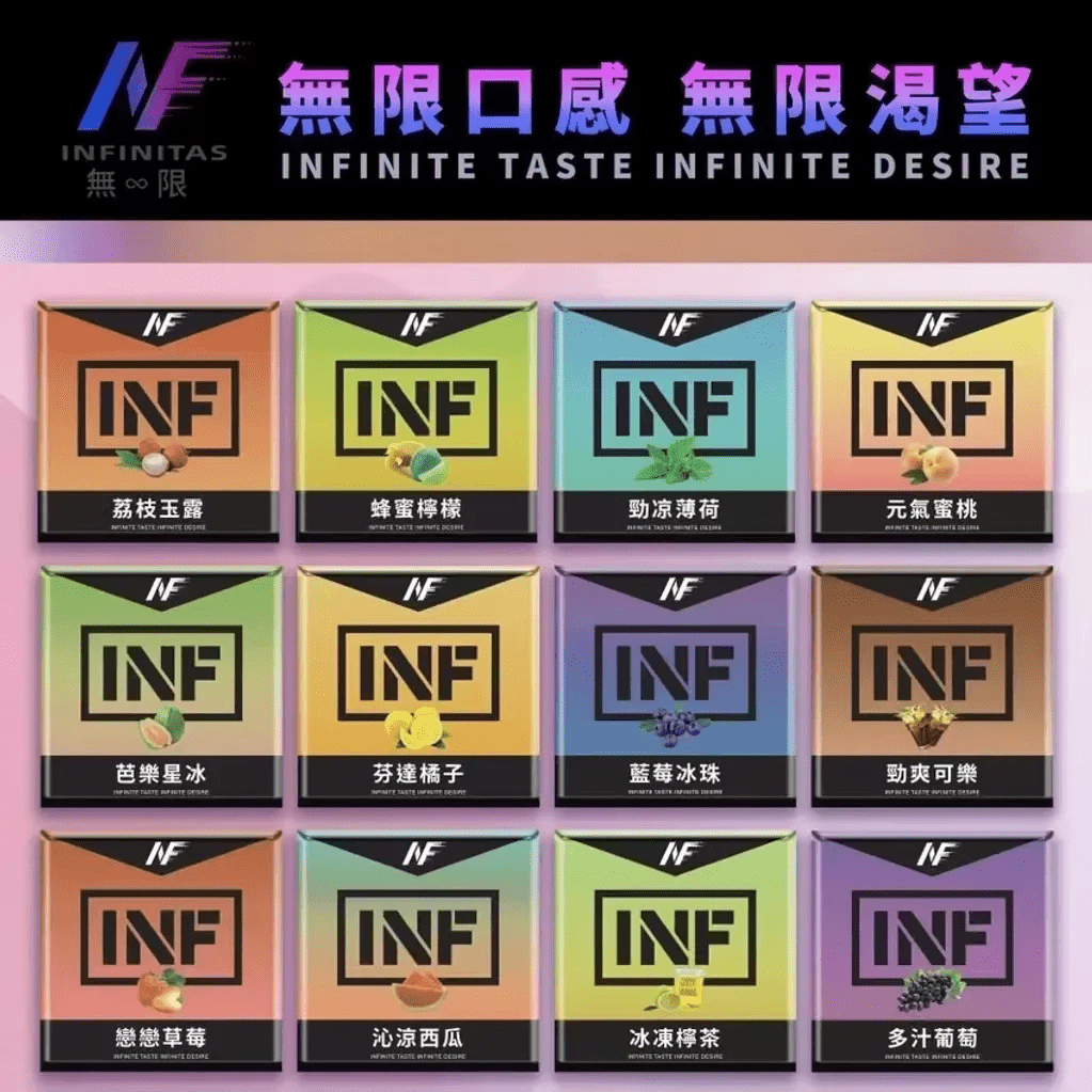 INF煙彈