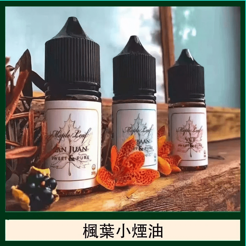 MAPLE-LEAF 楓葉煙油