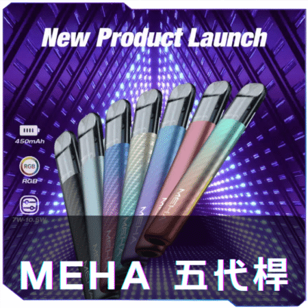 MEHA魅嗨五代主機