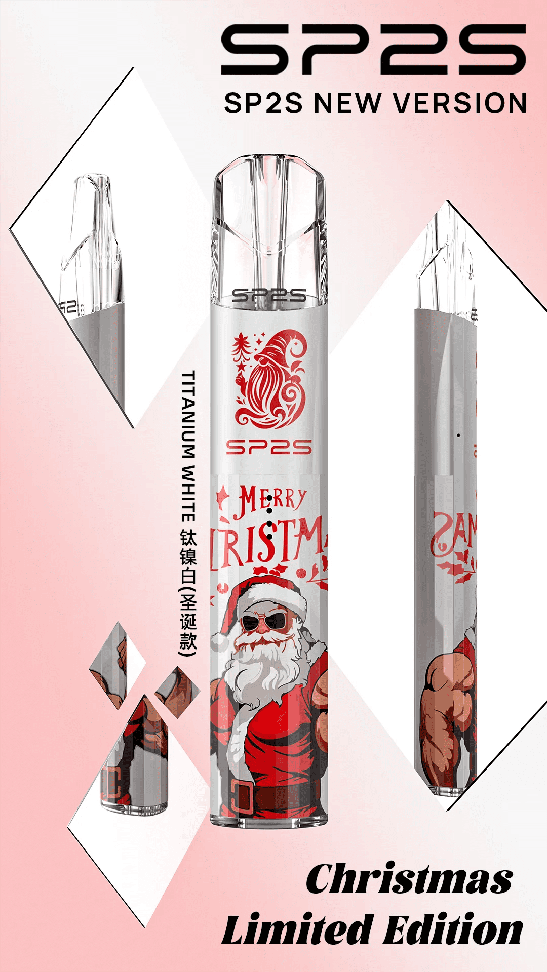 SP2S主機 聖誕節系列