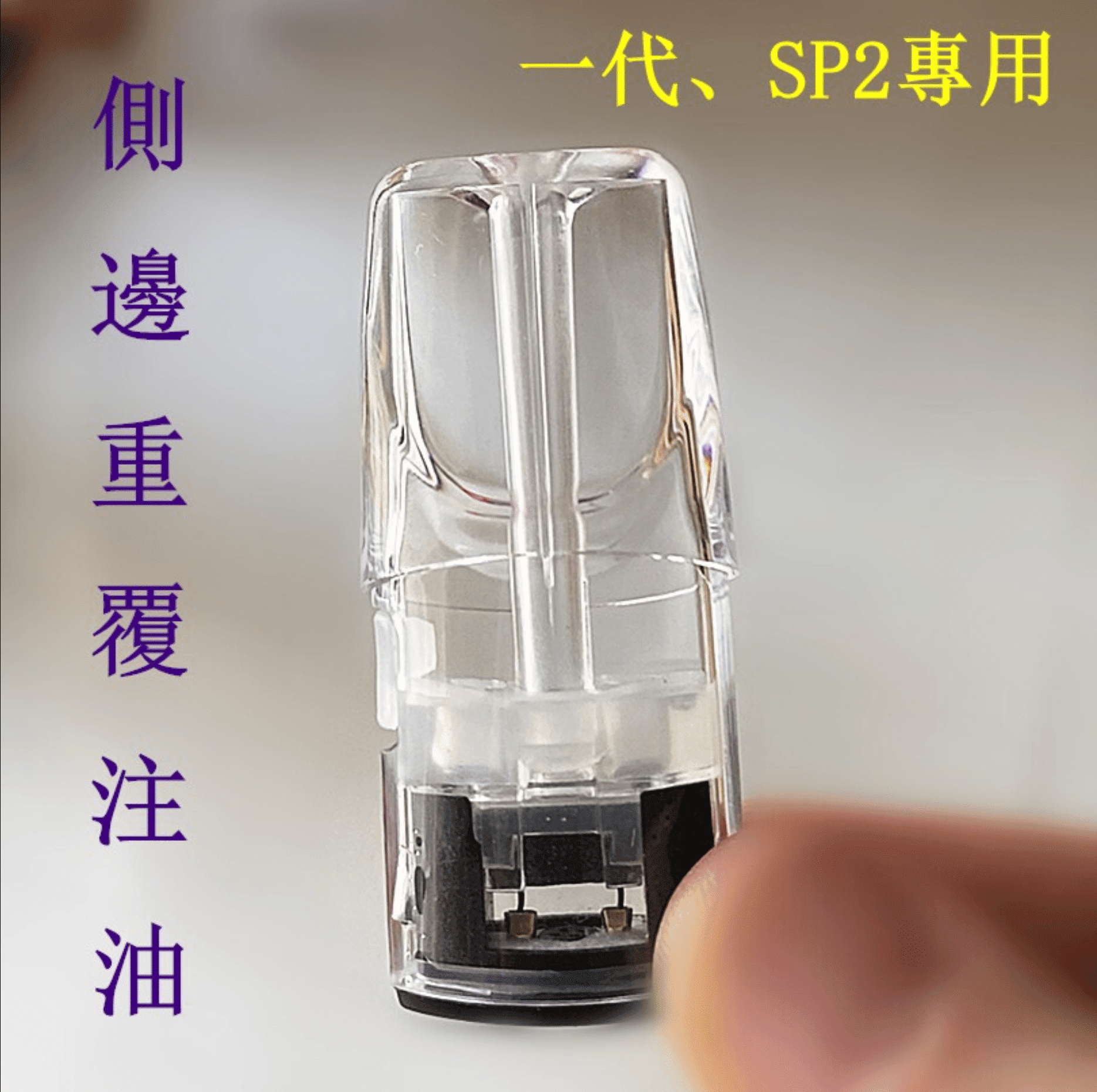 SP2S空煙彈 2.0ml