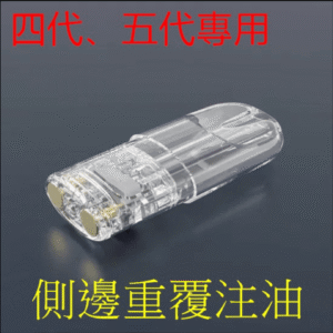 SP2S空煙彈 2.0ml 側註油空倉