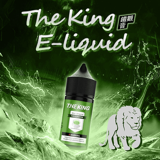 THE KING 煙油 王者小煙煙油