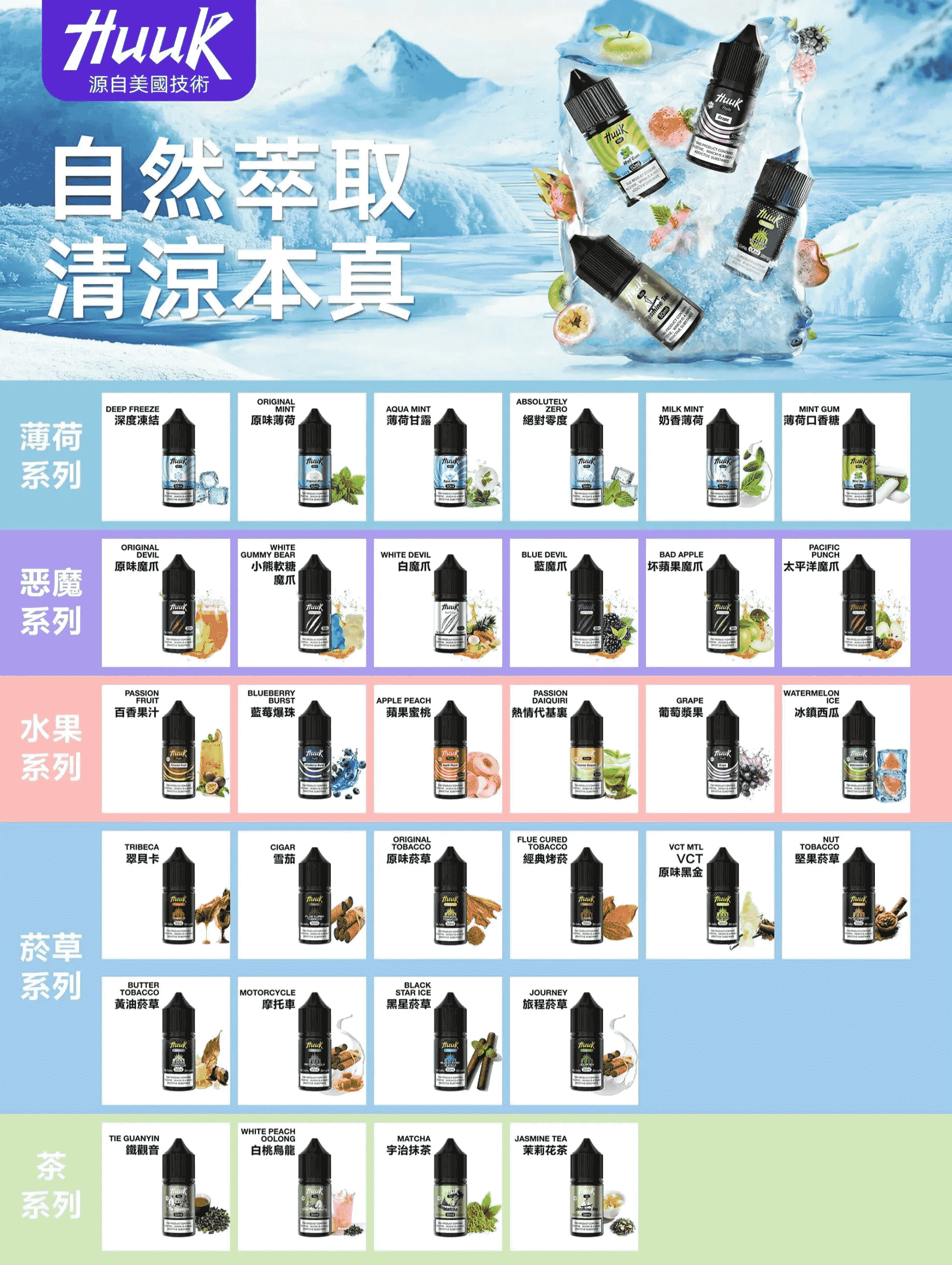 MEHA HUUK 魅嗨・虎克煙油