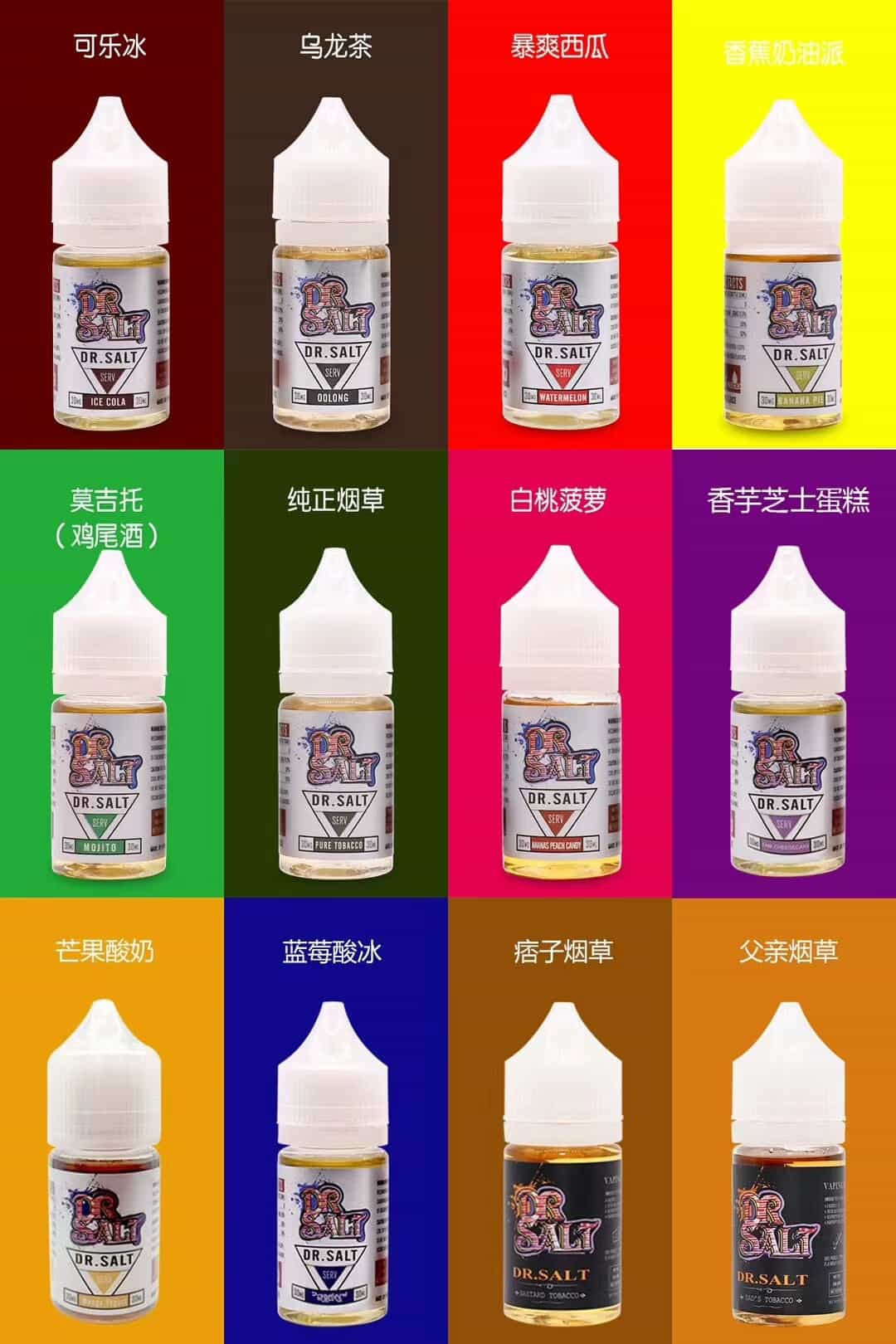 DR SALT 鹽博士一代煙油