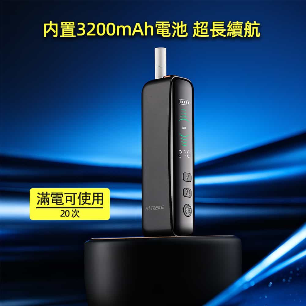 HITASTE F3 複吸加熱煙機