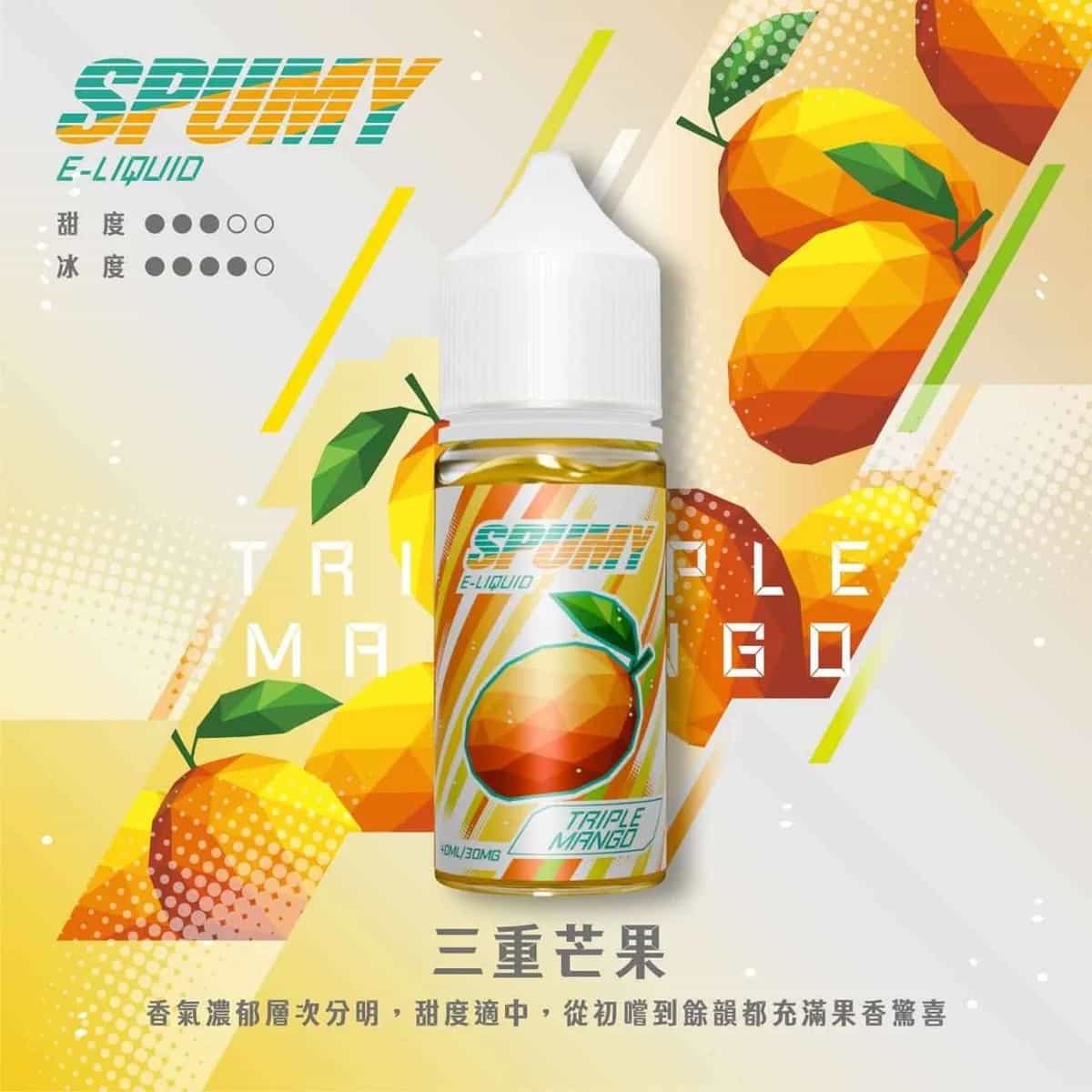 SPUMY思邦迷 40ML 小煙油