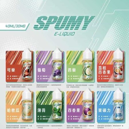 SPUMY思邦迷 40ML 小煙油