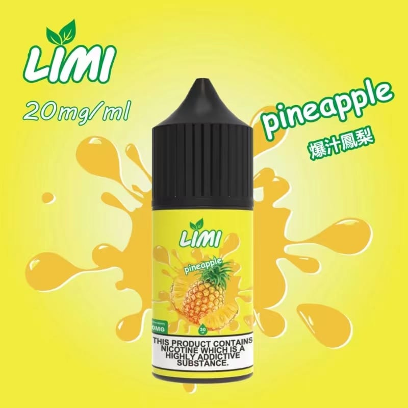 LIMI 小煙油